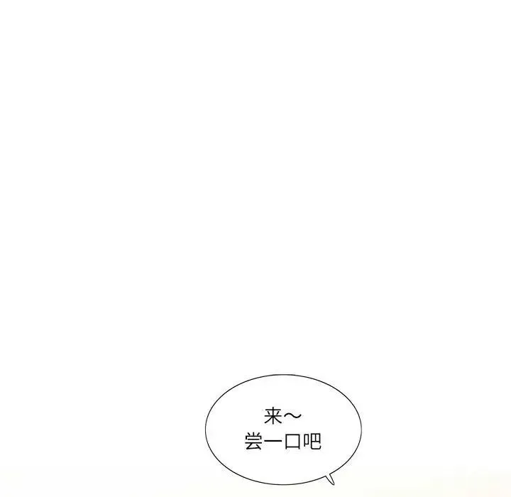 这难道是命中注定 第33話 第16页