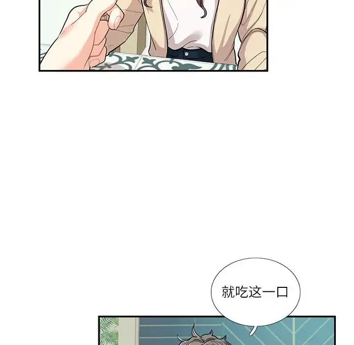 这难道是命中注定 第33話 第19页