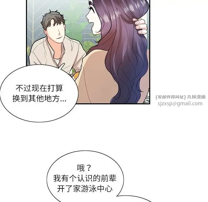 这难道是命中注定 第33話 第41页