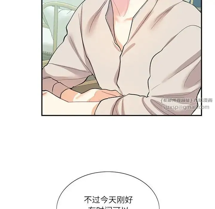 这难道是命中注定 第33話 第35页