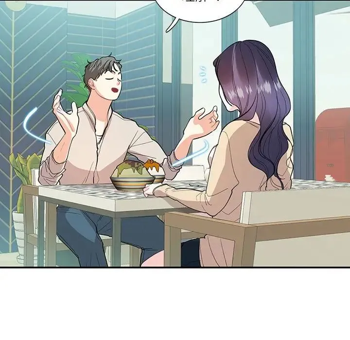 这难道是命中注定 第33話 第32页