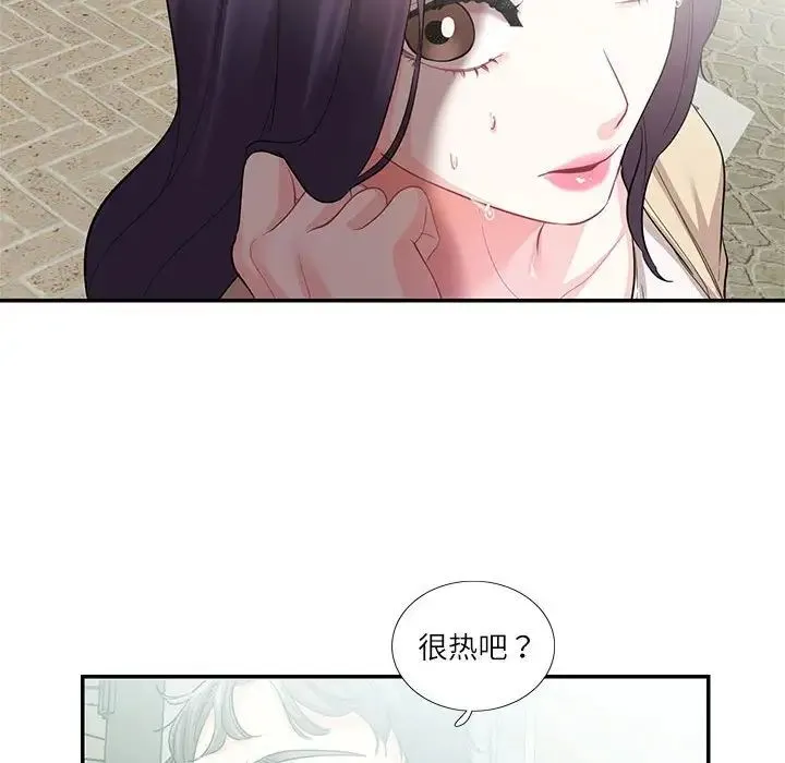 这难道是命中注定 第33話 第60页