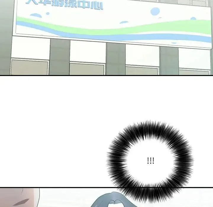 这难道是命中注定 第33話 第64页