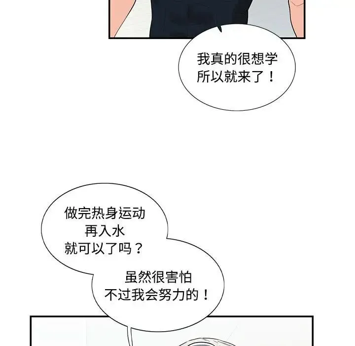这难道是命中注定 第33話 第7页