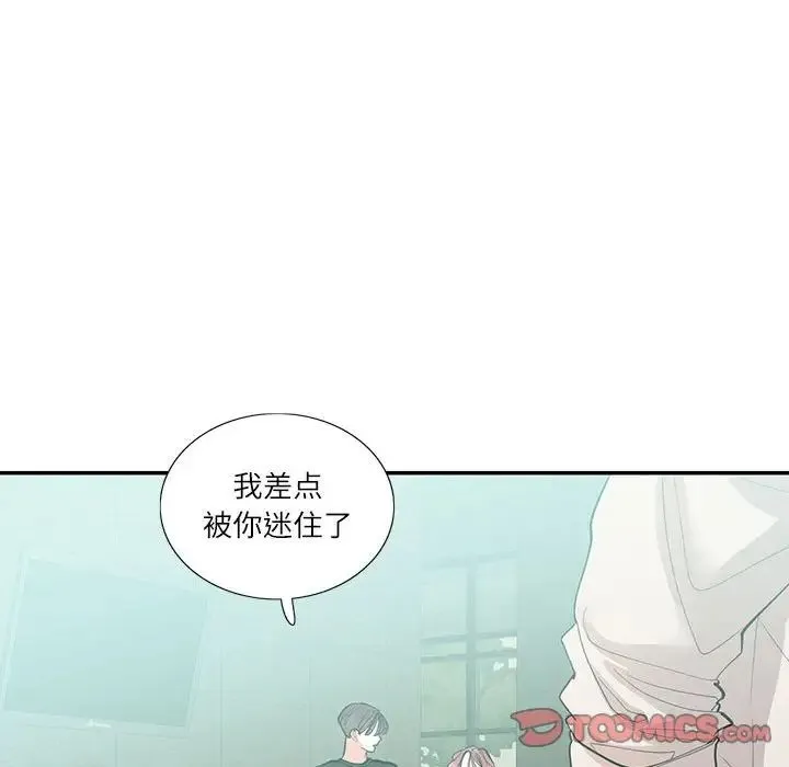 这难道是命中注定 第33話 第90页