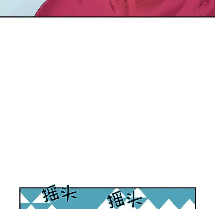 这难道是命中注定 第33話 第12页