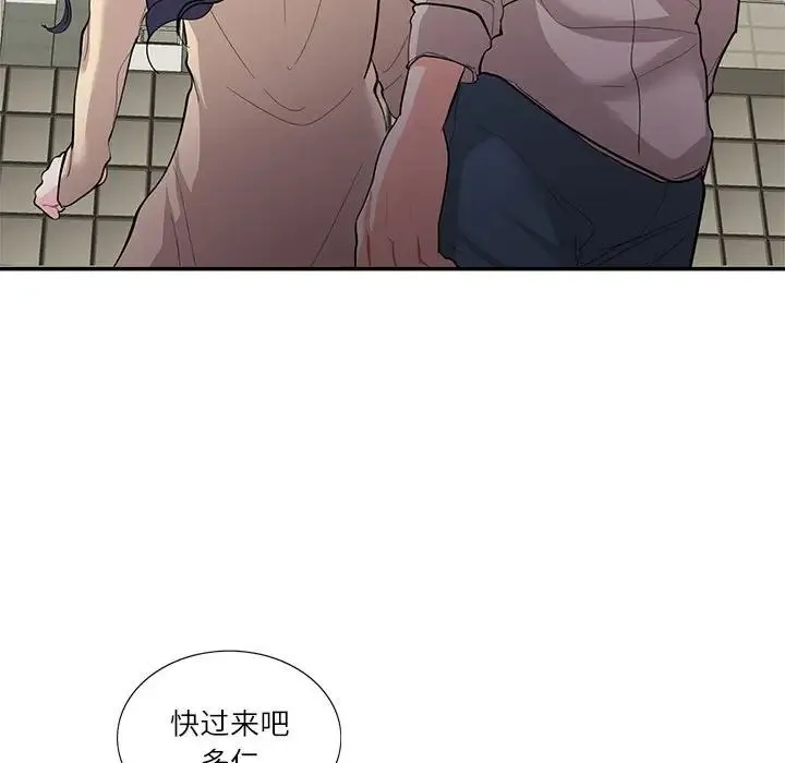 这难道是命中注定 第33話 第67页