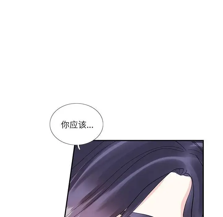 这难道是命中注定 第33話 第27页