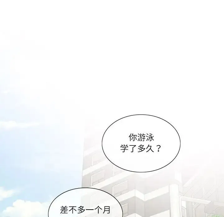 这难道是命中注定 第33話 第57页