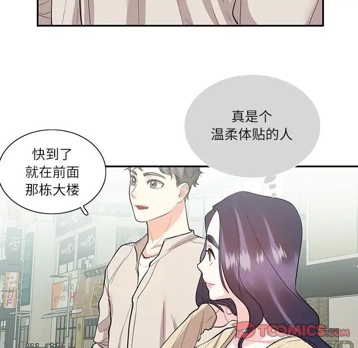 这难道是命中注定 第33話 第62页