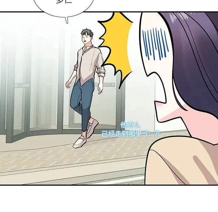 这难道是命中注定 第33話 第68页