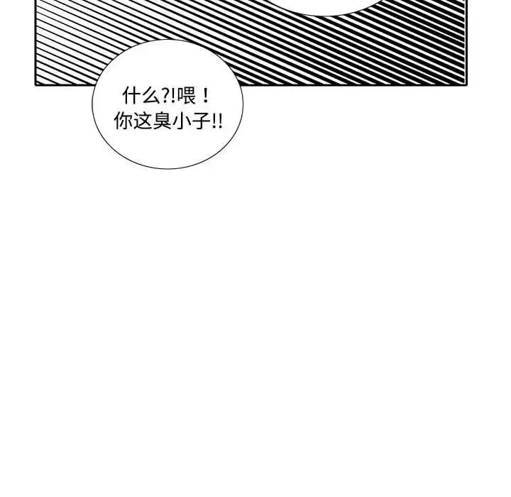 这难道是命中注定 第8話 第55页