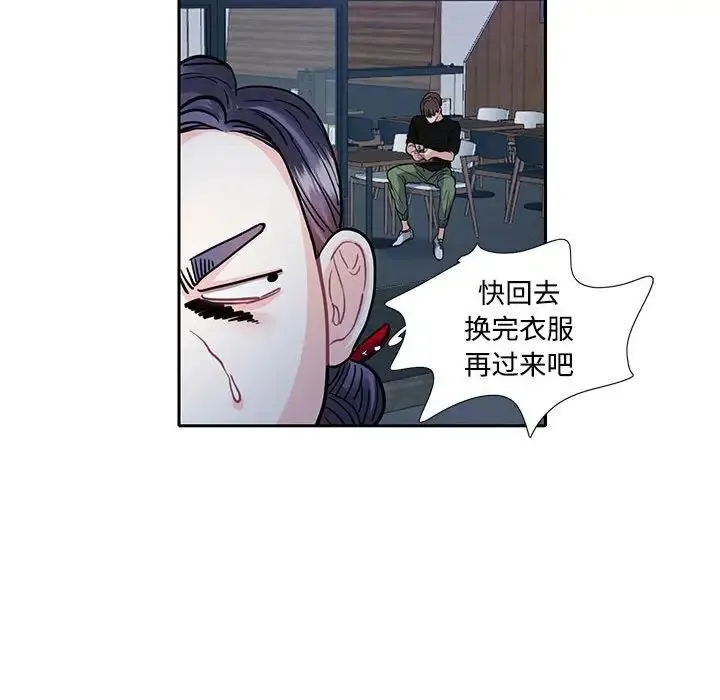 这难道是命中注定 第8話 第73页