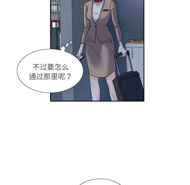 这难道是命中注定 第8話 第68页