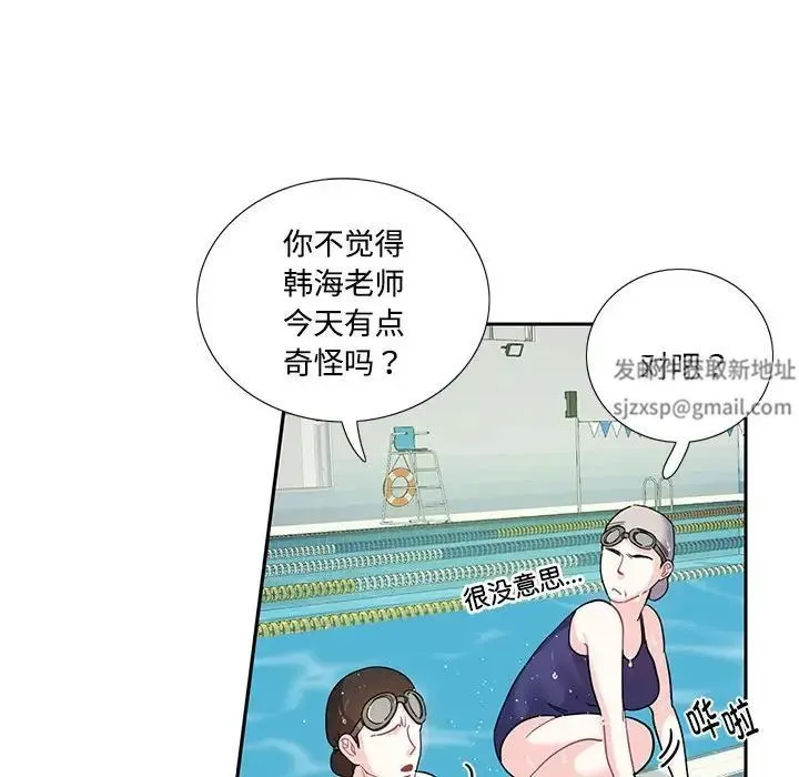 这难道是命中注定 第8話 第23页
