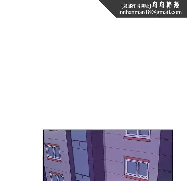 这难道是命中注定 第8話 第47页