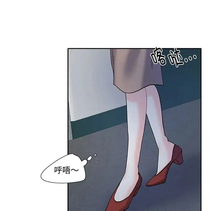 这难道是命中注定 第8話 第41页