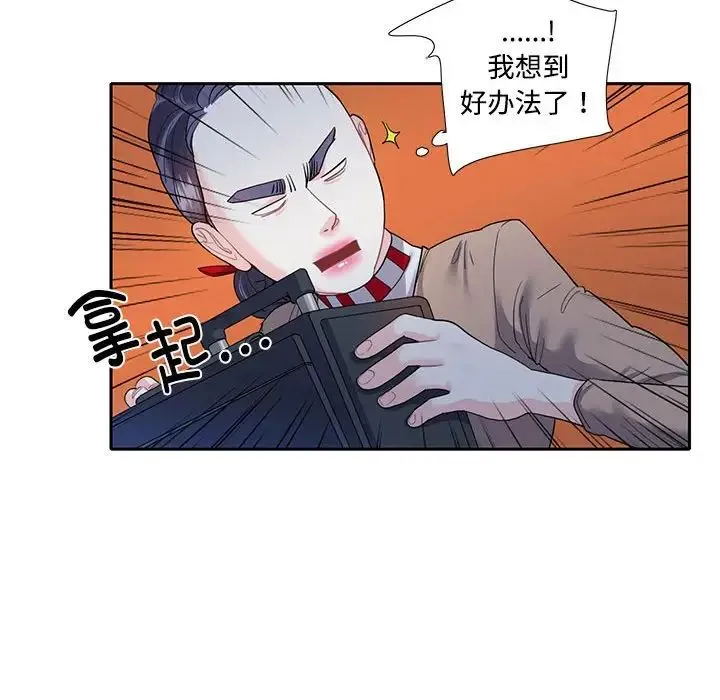 这难道是命中注定 第8話 第70页