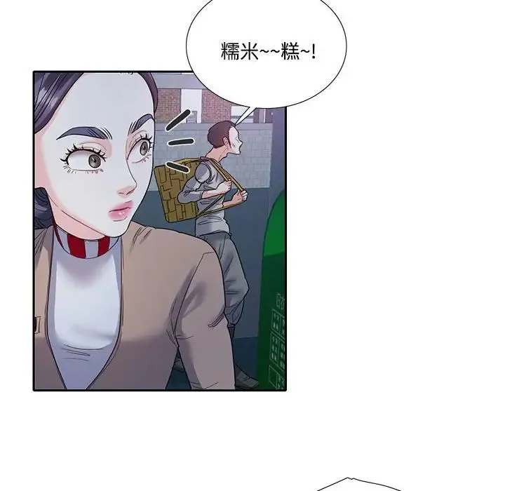 这难道是命中注定 第8話 第69页