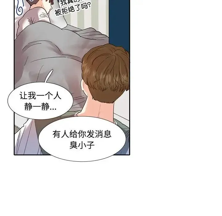 这难道是命中注定 第8話 第49页