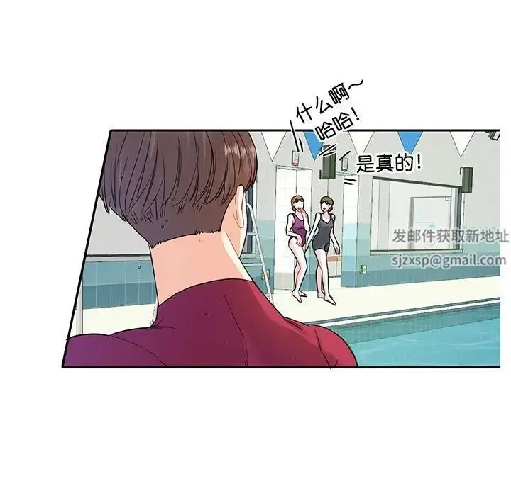 这难道是命中注定 第8話 第29页