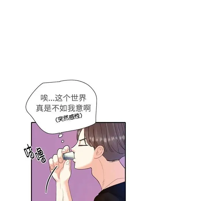 这难道是命中注定 第8話 第80页