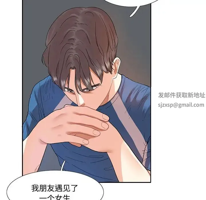这难道是命中注定 第8話 第36页