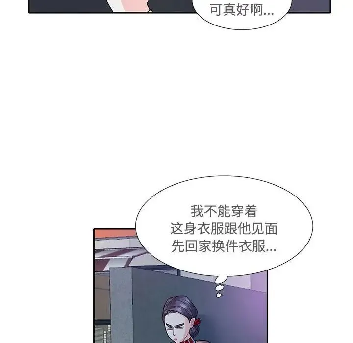这难道是命中注定 第8話 第67页
