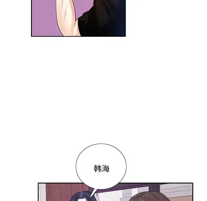 这难道是命中注定 第8話 第81页