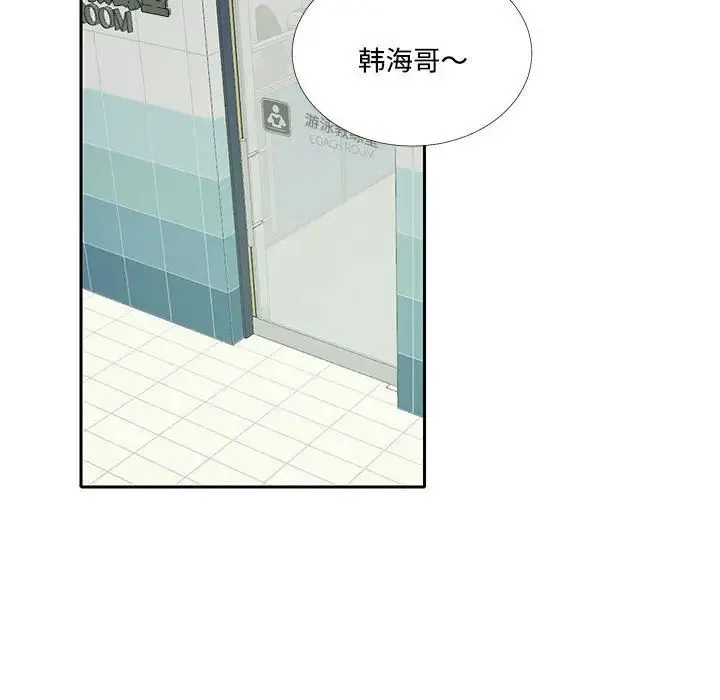 这难道是命中注定 第8話 第32页
