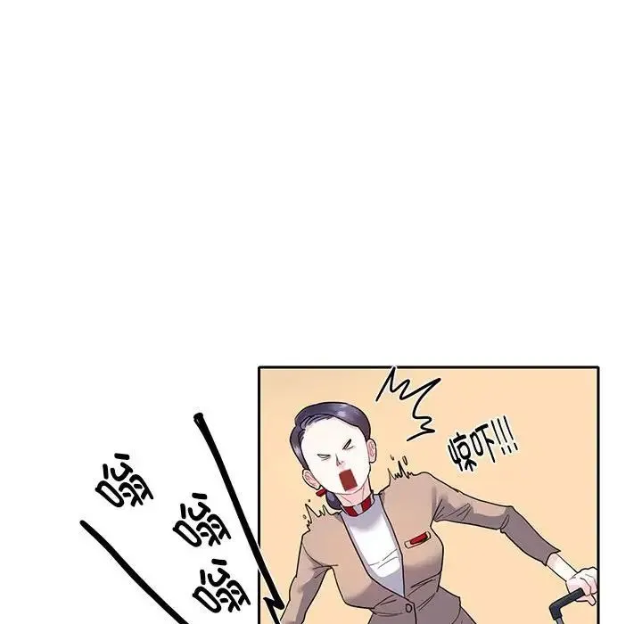这难道是命中注定 第8話 第64页