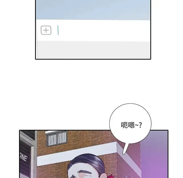 这难道是命中注定 第8話 第57页