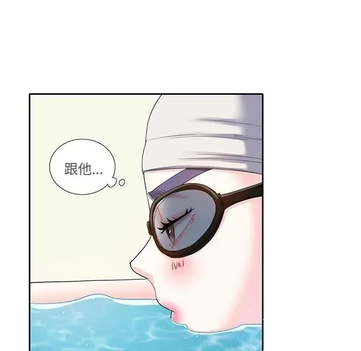这难道是命中注定 第6話 第84页