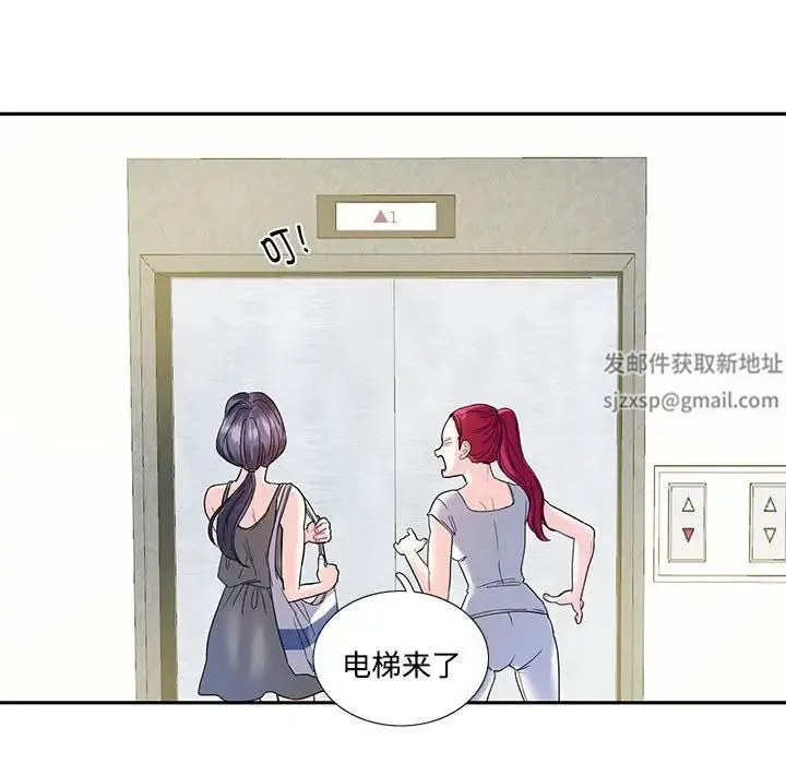 这难道是命中注定 第6話 第17页