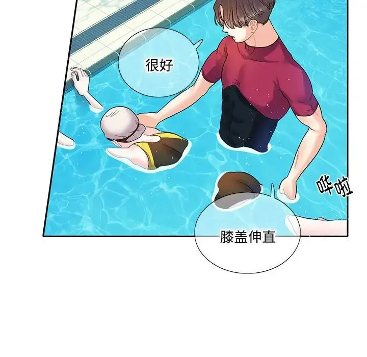 这难道是命中注定 第6話 第58页