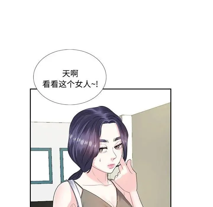 这难道是命中注定 第6話 第10页