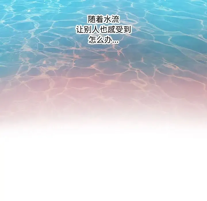 这难道是命中注定 第6話 第83页