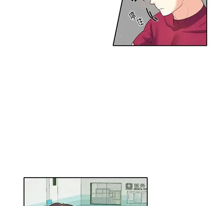 这难道是命中注定 第6話 第64页