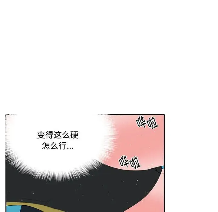 这难道是命中注定 第6話 第80页
