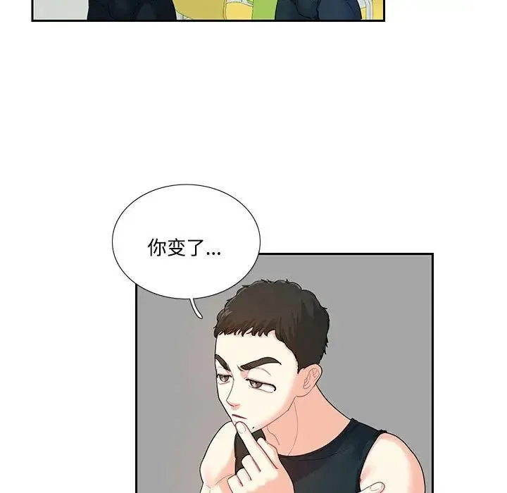 这难道是命中注定 第6話 第25页