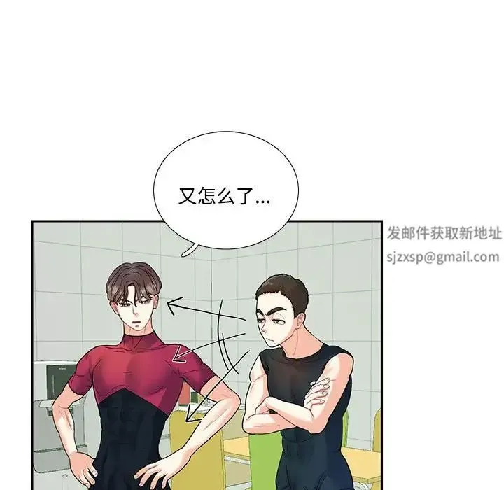 这难道是命中注定 第6話 第24页