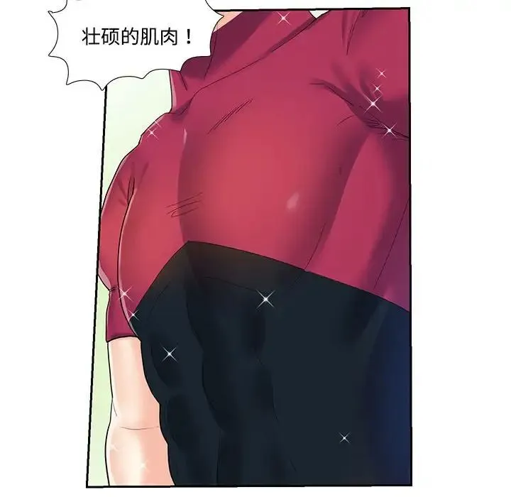 这难道是命中注定 第6話 第28页