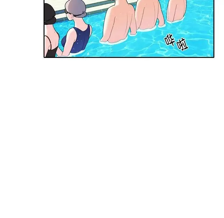 这难道是命中注定 第6話 第54页