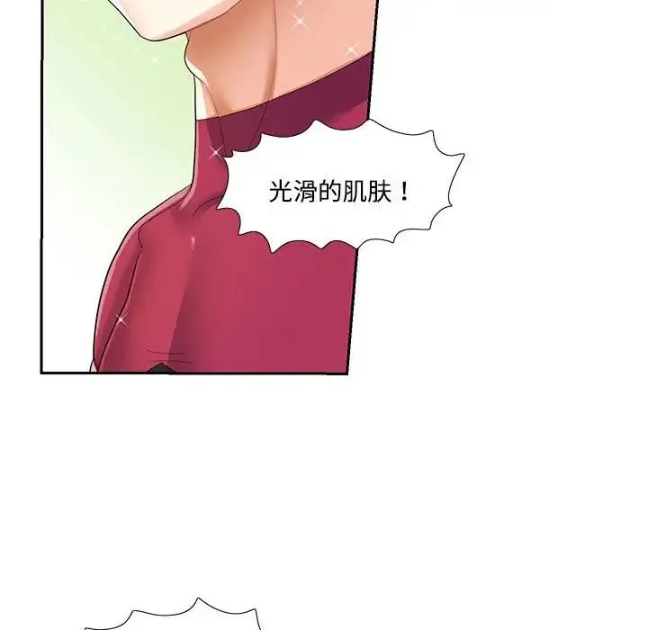 这难道是命中注定 第6話 第27页