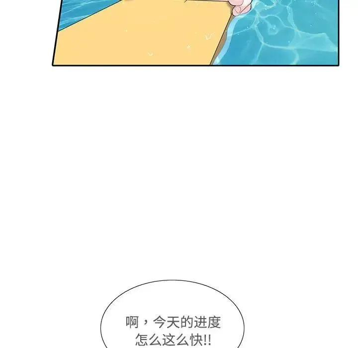 这难道是命中注定 第6話 第73页