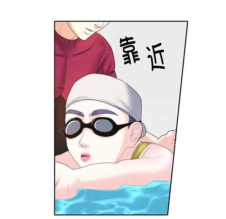 这难道是命中注定 第6話 第75页