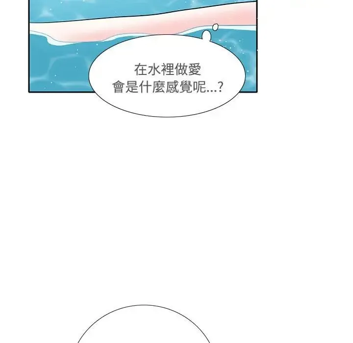 这难道是命中注定 第6話 第85页