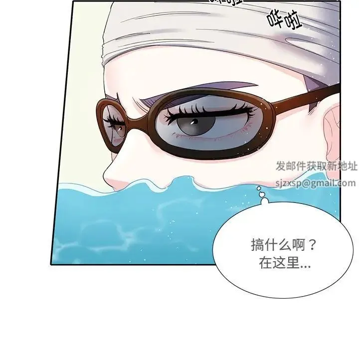 这难道是命中注定 第6話 第79页