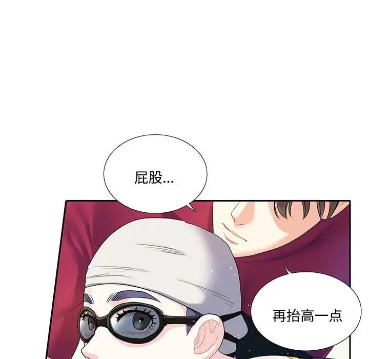 这难道是命中注定 第6話 第76页
