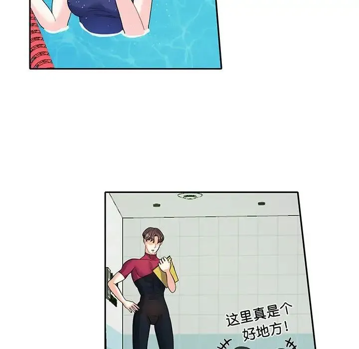 这难道是命中注定 第6話 第42页